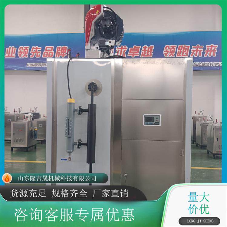 家禽烫毛全自动蒸汽发生器屠宰场高温高压热源机肉制品蒸煮机