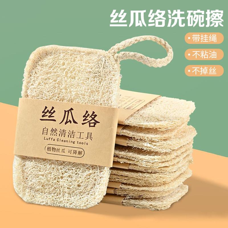 天然丝瓜络洗碗擦双面款适用于家用锅刷清洁百洁布 厨房洗涤工具