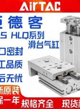 亚德客HLS滑台气缸HLSQ/8/12/16/20/25-10*20X30X40X50X75X100SAB