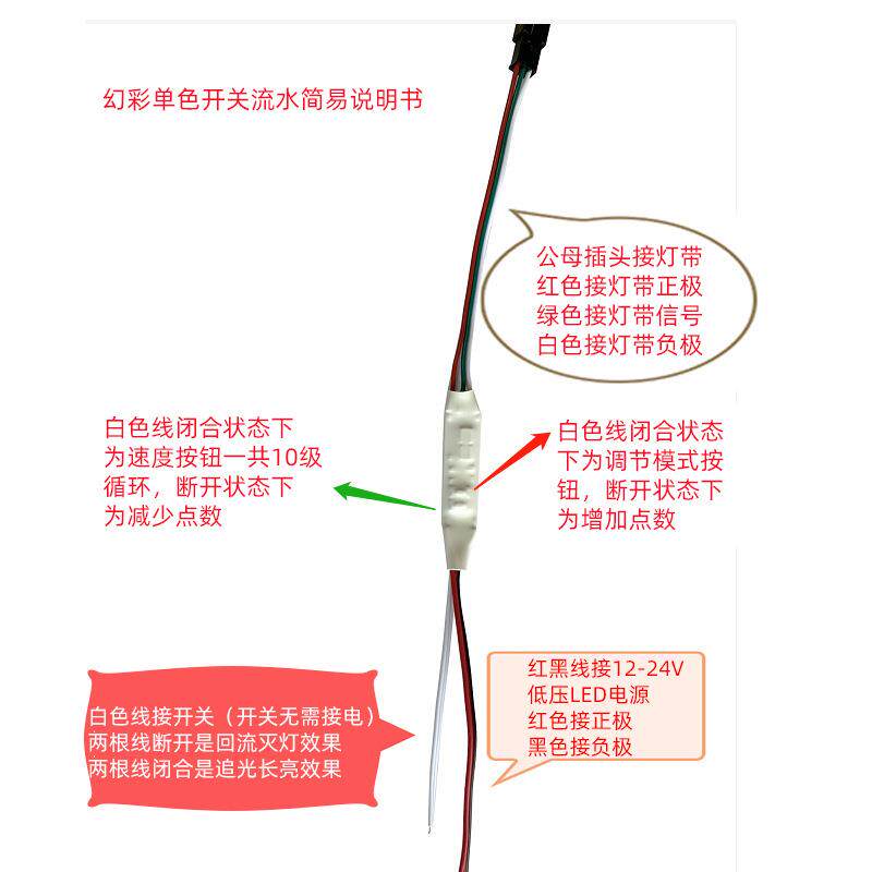 流水控制器 开灯流水关灯回流 关机顺流 流星追逐 白光跑马灯带