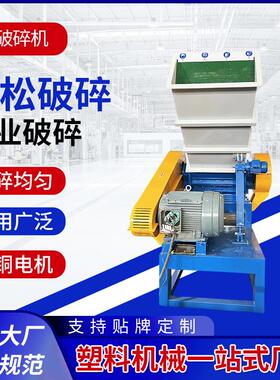 厂家管材粉碎机塑料小型低噪工业NSP-800卧式破碎机碎料粉料机