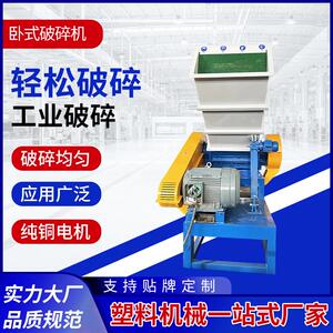 厂家管材粉碎机塑料小型低噪工业NSP-800卧式破碎机碎料粉料机