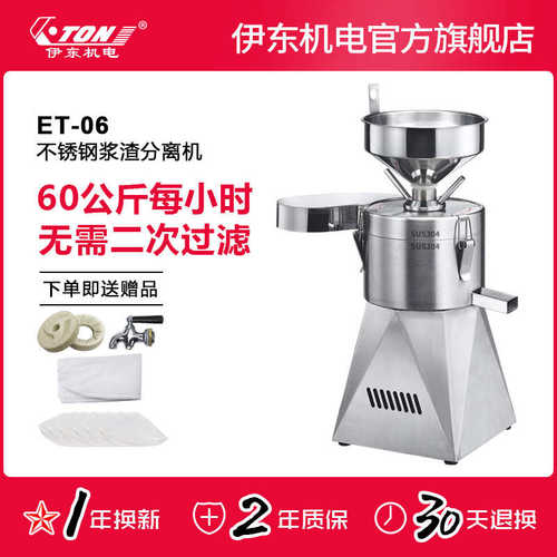 伊东豆浆机豆腐肠粉磨浆机商用早餐店不锈钢全自动渣浆分离大功率