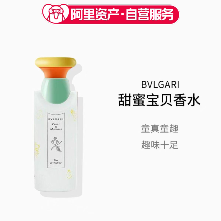 BVLGARI宝格丽 甜蜜宝贝女士淡香水 诱惑感性 EDT 40ml/100ml