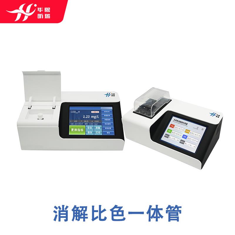 多参数水质测定仪 C系列COD氨氮总磷总氮四十种参数 水质分析仪