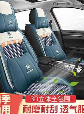 2013老款别克英朗GT座套14夏季冰丝12全包专用XT两厢汽车坐垫四季