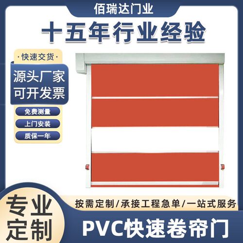 雷达自动感应pvc快速门工厂风淋室净化车间电动升降门防风卷帘门