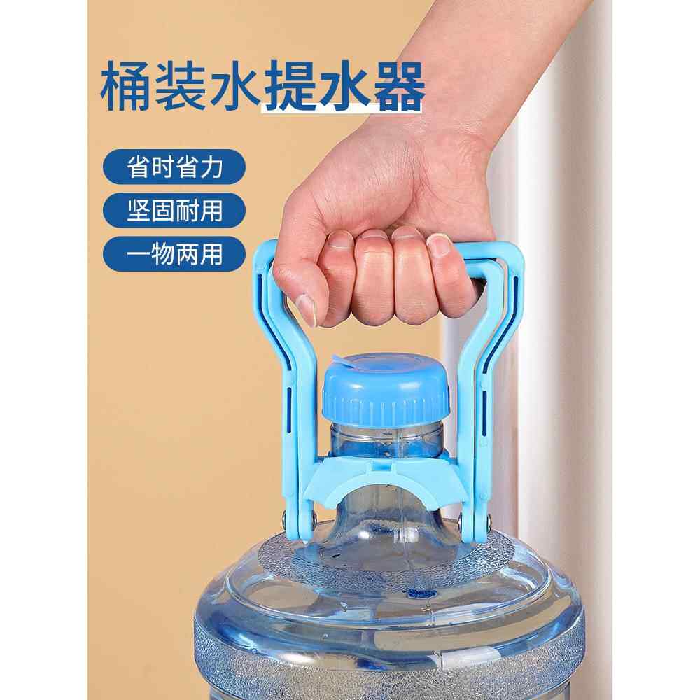 高档提手把省力手提环加厚提水器桶装纯净矿泉水桶大桶水上楼提桶