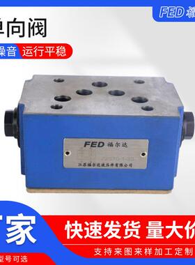液压保压阀Z2S10-20BZ2S10A-20BZ2S10B-20B叠加式液控单向阀