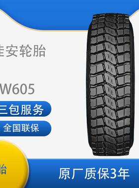 佳安轮胎13R22.5PW605客货车驱动轮轮胎