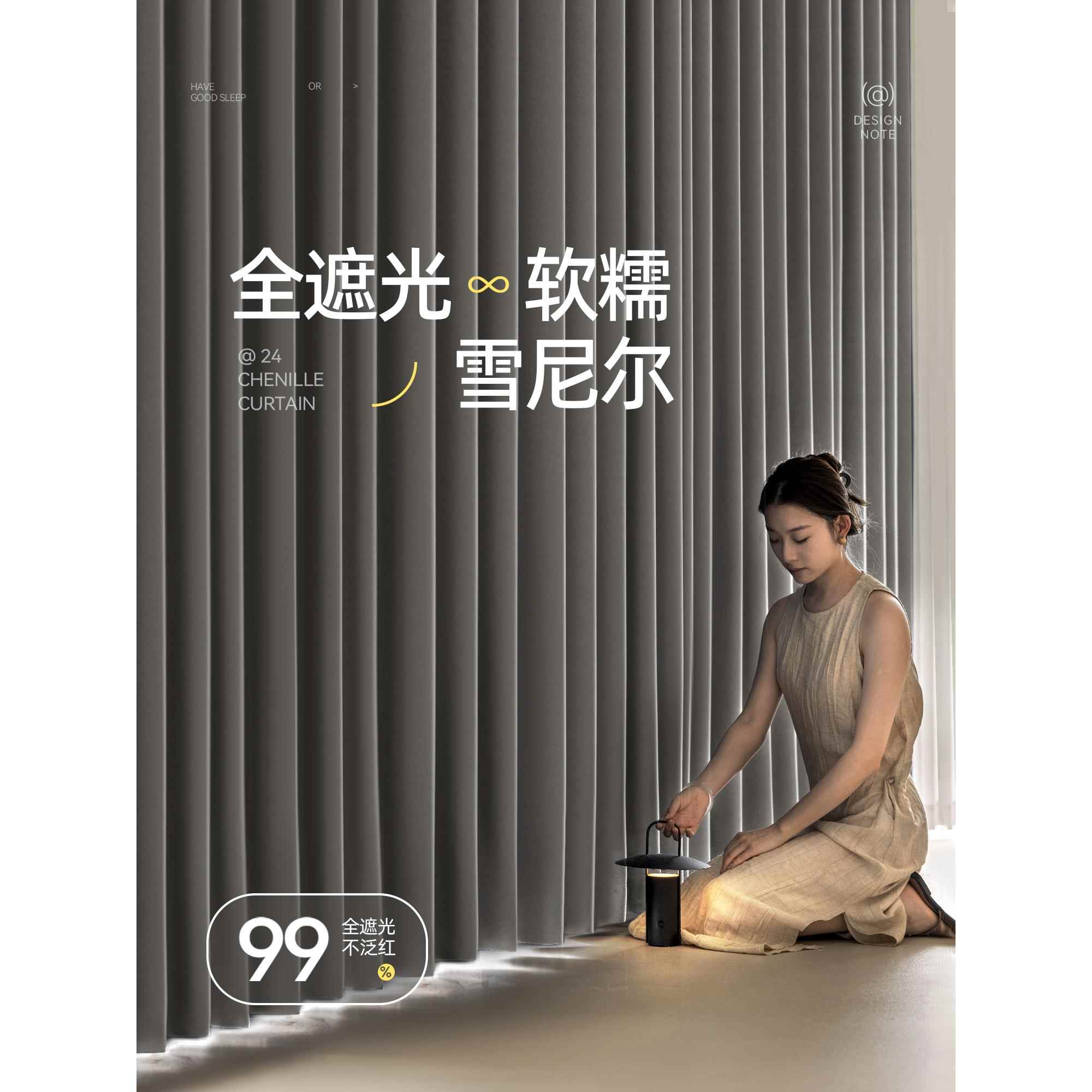 卧室全遮光窗帘加厚雪尼尔2025新款客厅高级感轻奢现代简约浅灰色