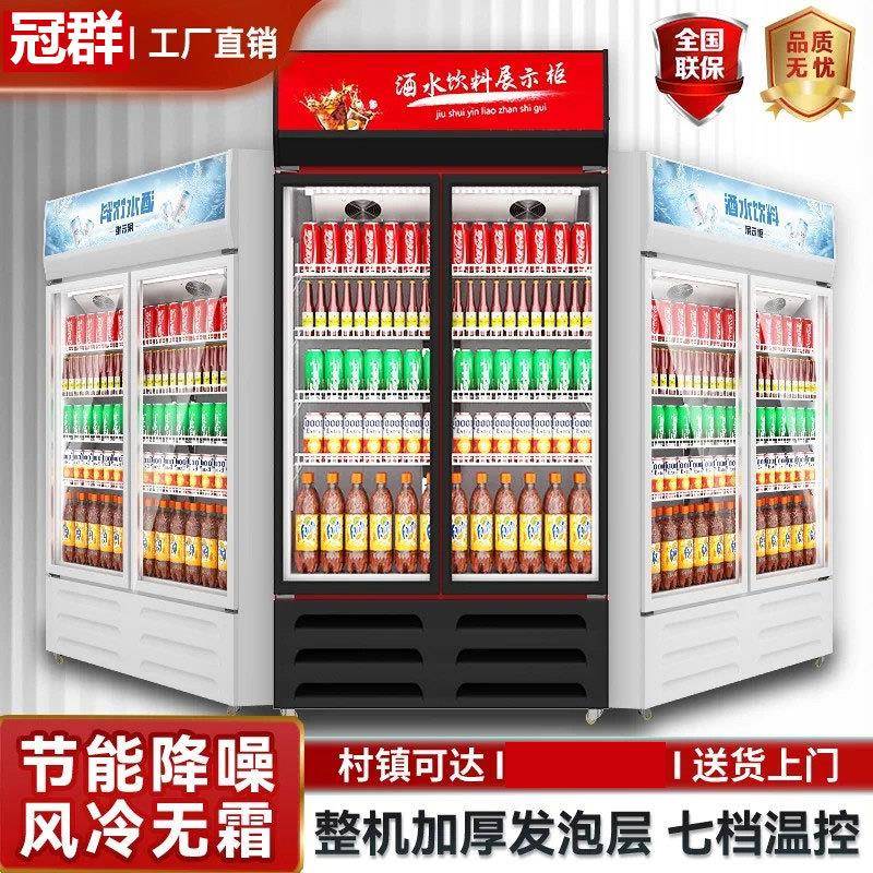 保鲜冷藏柜展示柜冰柜商用啤酒双门饮料柜三门保鲜冰箱立式冷冻柜
