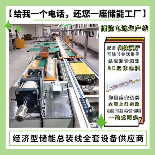 液冷储能柜生产线上下循环模组生产线配套激光焊接机非标制作