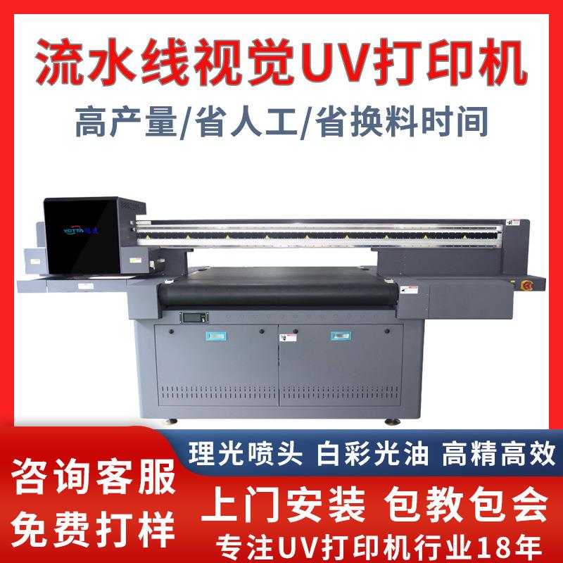 流水线UV打印机徽章塑胶亚克力自动定位视觉高速导带网带uv打印机