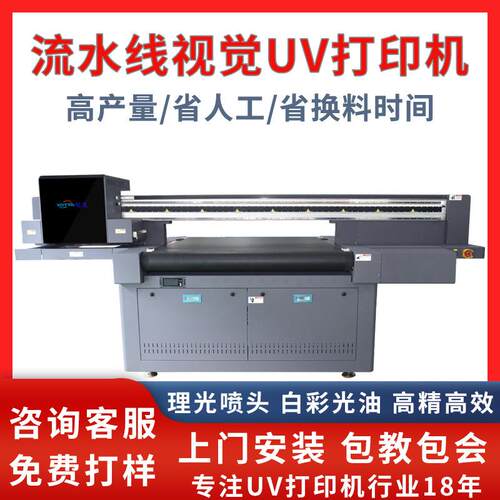 流水线UV打印机徽章塑胶亚克力自动定位视觉高速导带网带uv打印机