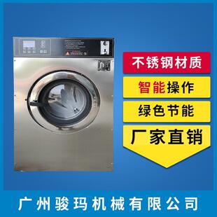 自助洗衣机｜coin operatedwashingmachine 洗衣机 投币式