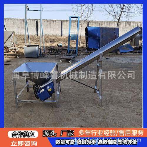 式草料螺旋提料机峰睿以定做上料机花生BFR-LX00可绞龙提博升机