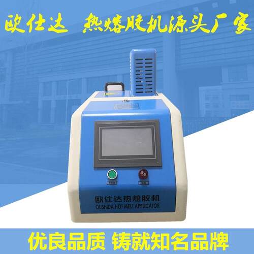 热熔胶机器 小型热熔胶机喷胶机 齿轮泵热熔胶机过胶机