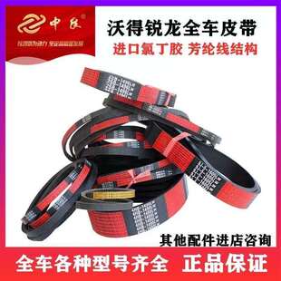 沃得锐龙收割机全车皮带行走脱粒卸粮搅龙滚筒拨禾轮碎草机原厂