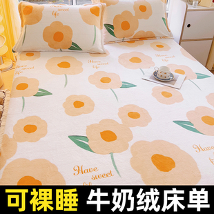 牛奶絨毛絨面床單單件珊瑚絨毛毯加絨冬季 學(xué)生宿舍冬天法蘭絨被單