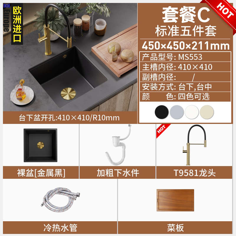 迈锐博石英石水槽吧台小单槽厨房阳台水池花岗岩迷你洗菜盆553白