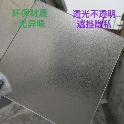 磨砂半透明PC耐力板塑料板PVC硬板亚克力有机玻璃板隔板加工定制