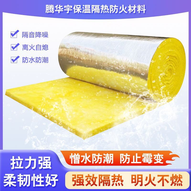 离玻璃棉毡588建筑保温钢棉彩瓦养殖场大棚卷A级心防火隔热吸音棉