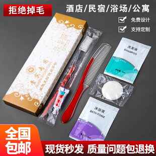 宾馆用品六合一牙具套装 酒店一次性牙刷牙膏旅店洗漱六件套包邮