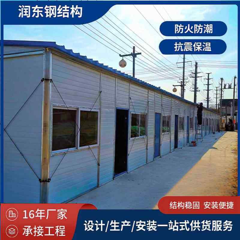 动板房工地宿舍集箱活动房钢结构3.64米*5K式简易装房雅办活公室