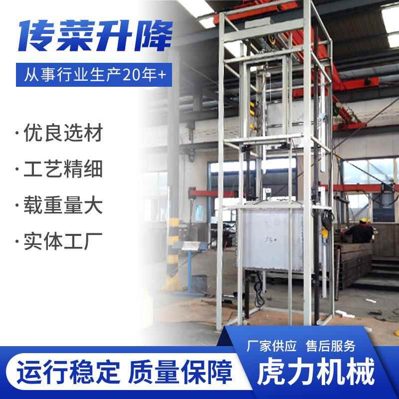 传菜升降机窗口式传菜机食堂杂物梯餐馆传菜梯酒店送餐杂货梯
