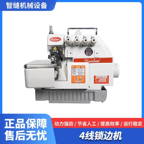 直驱锁边机包缝机密拷机2线/3线/4线拷边包缝机全自动overlock