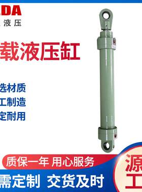 双耳式重型液压油缸CDT3带防尘罩柱塞液压缸油缸加工
