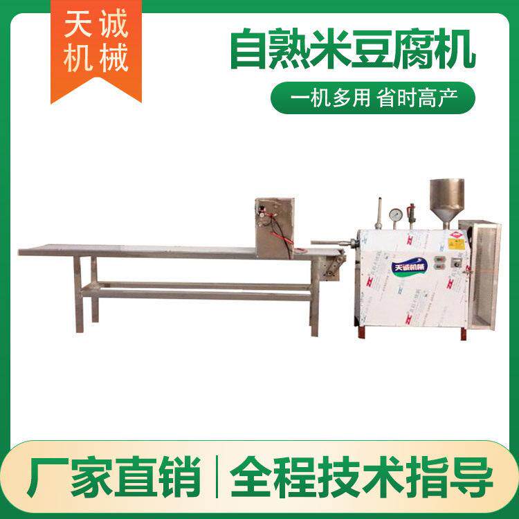 天诚牌小型家用商用灰粑机 贵州特色小吃凉拌米豆腐机
