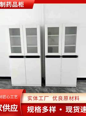 PP西药药品柜 药物试剂文件储存柜 实验室化学品器皿试剂柜厂家