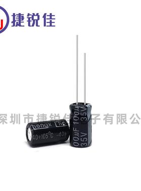 厂家直供 35V100UF高频低阻 长寿命105度直插铝电解电容100UF35V