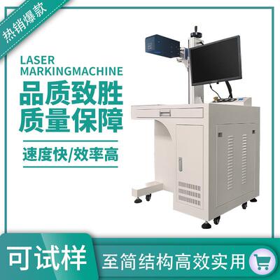 光纤激光打标机 小型便携金属台式 不锈钢铭牌全自动雕刻机