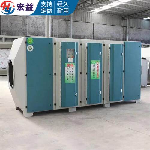 供应光氧催化处理设备废气处理工业环保设备光氧废气净化器