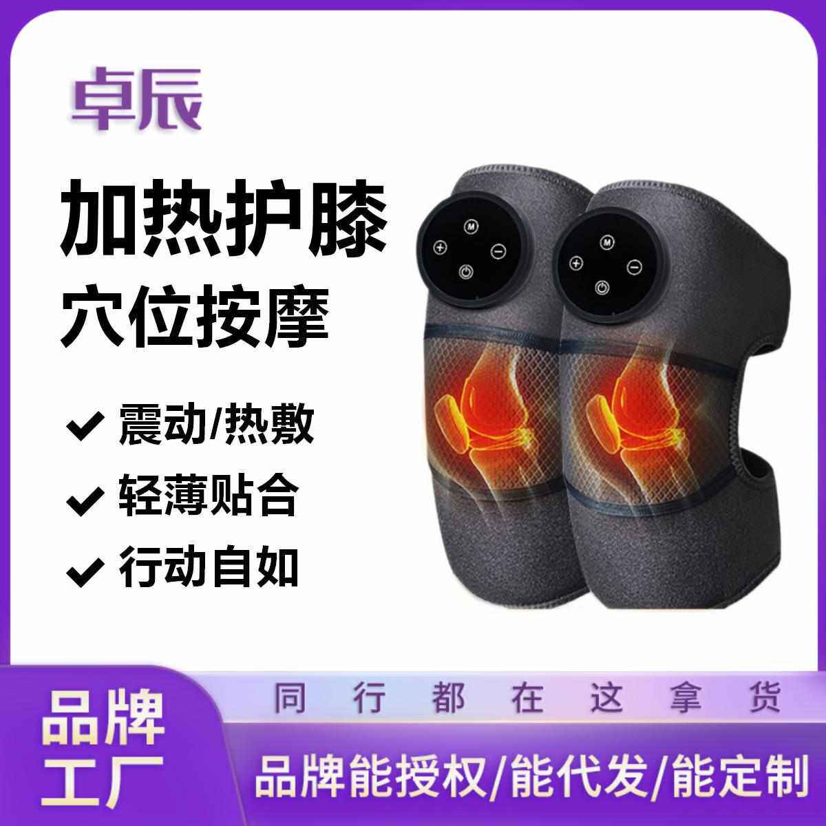 电加热护膝全包裹加热艾草热敷护腿保暖充电老寒腿膝盖热敷按摩仪