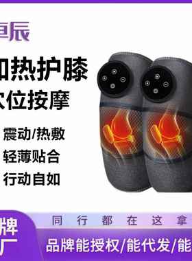 电加热护膝全包裹加热艾草热敷护腿保暖充电老寒腿膝盖热敷按摩仪