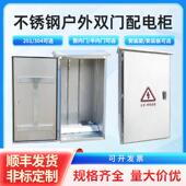 不锈钢配电箱201户外防水监控箱304定做防雨室外控制柜加厚电控箱