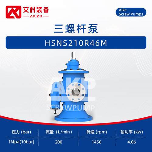 HSNS210R46M螺杆泵齿轮箱辅助润滑油泵