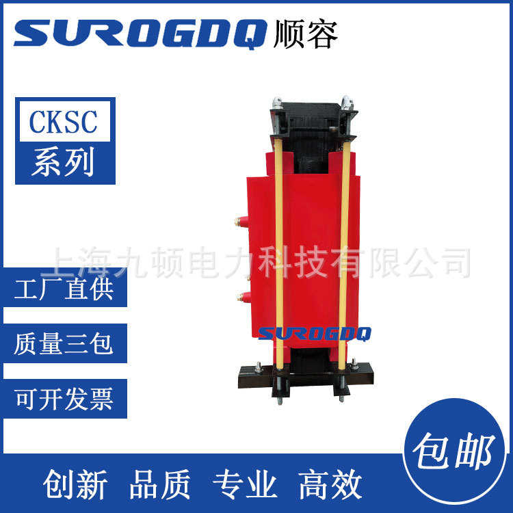 九顿-高压电机启动电抗器QKSG-220 250 280  315 355KW 6/10KV工