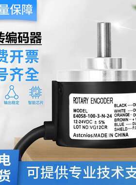 奥托 托尼克斯型光电旋转编码器E40S8-3-N-24/T-24/6-L-5-100 200