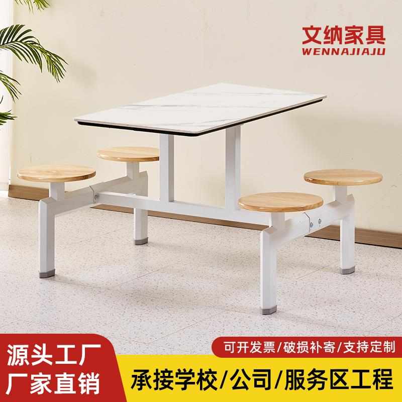 公司食堂餐桌椅4人位连体餐桌员工学校饭堂餐桌工厂餐厅桌椅组合