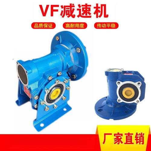 VF减速机厂家VF系列蜗轮蜗杆减速机/强珠VF减速器VF49