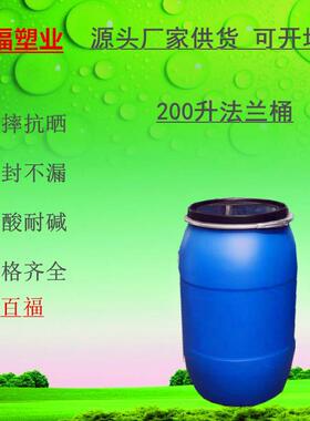 200升L化工桶50公斤卡子60升抱箍法兰桶125升160L100l塑料桶