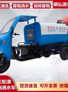 纯电动洒水车小型1.5立方压清洗雾炮喷洒车多功能冲洗洗洒水