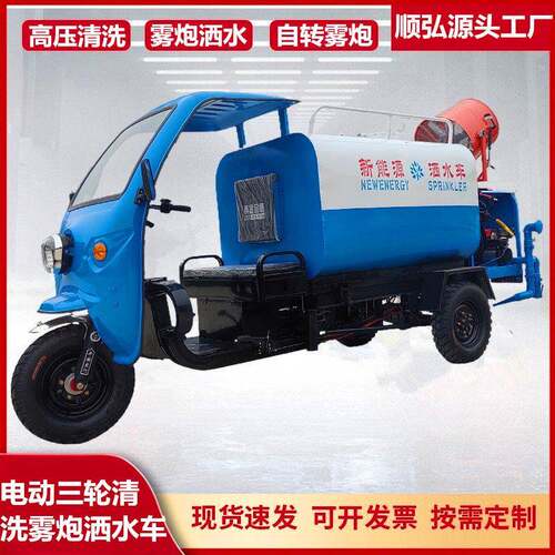纯电动洒水车小型1.5立方压清洗雾炮喷洒车多功能冲洗洗洒水