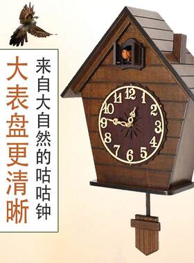 现代简约实木布谷鸟挂钟咕咕钟静音智能整点报时钟儿童房客厅钟表