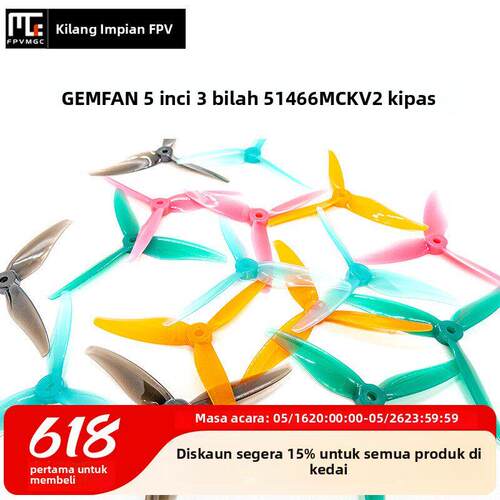 FPV 乾丰 GEMFAN 5寸 3叶 51466 MCK V2 竞速 花飞桨 PC 螺旋桨